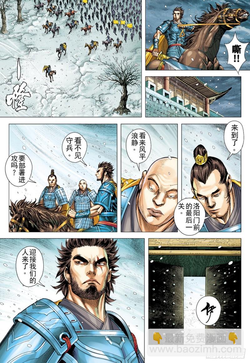 第107话 吕布出阵（上）-第107话