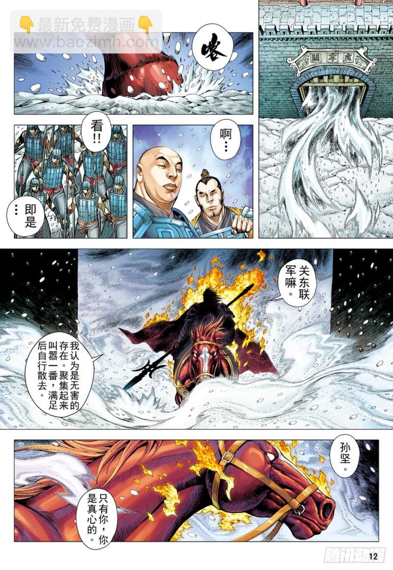 第107话 吕布出阵（上）-第107话