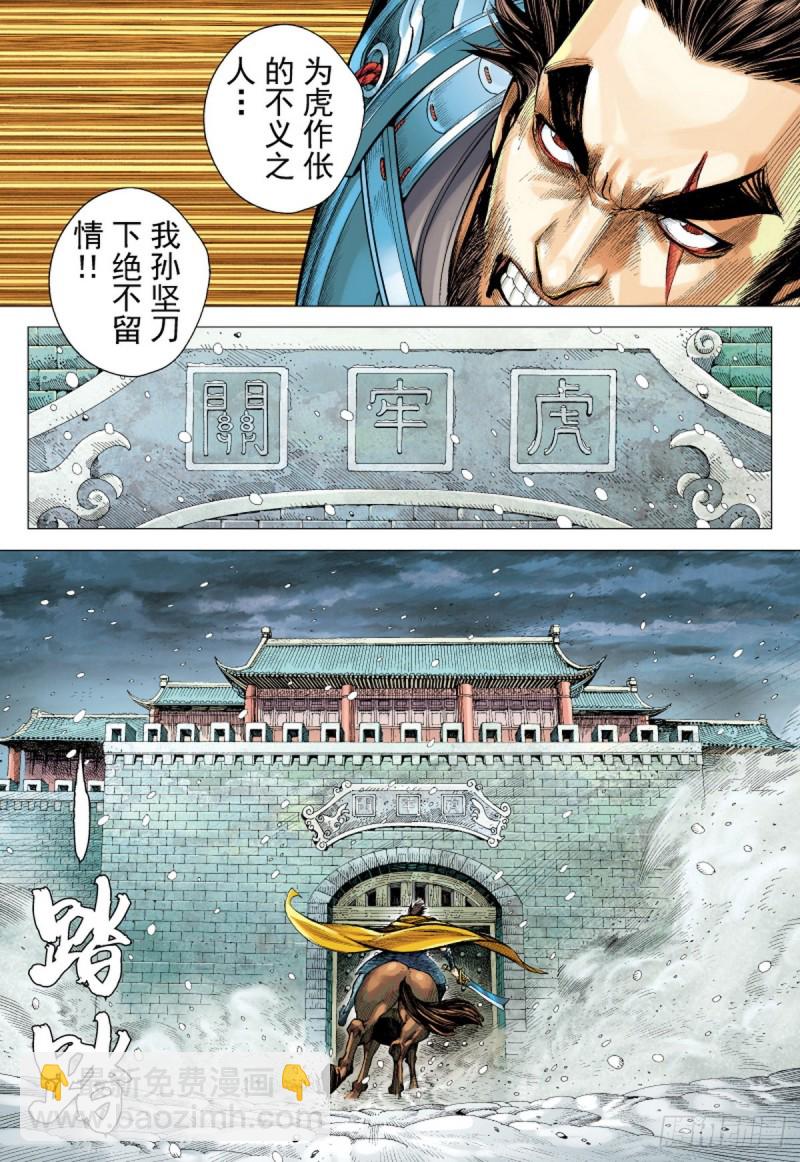 第107话 吕布出阵（上）-第107话