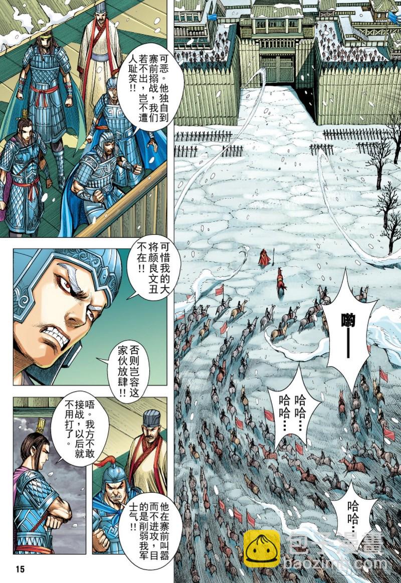 第109话天下无双的挑战（上）-第109话