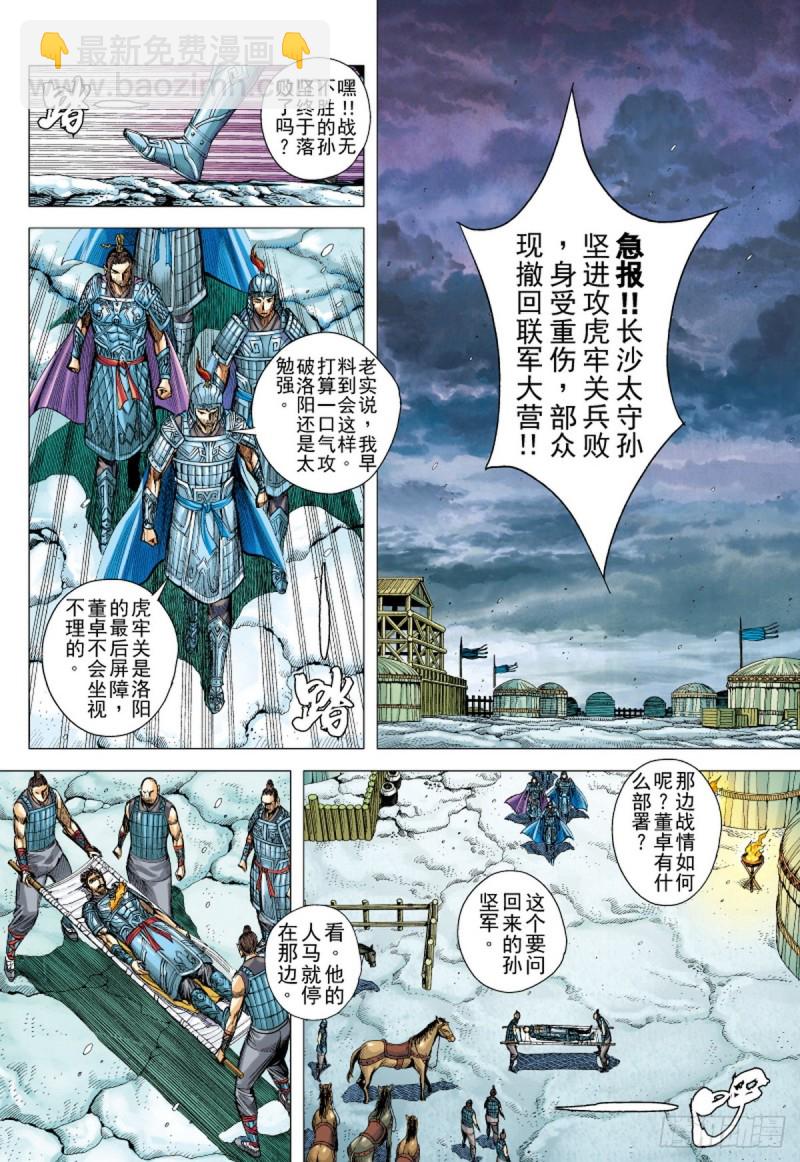 第109话天下无双的挑战（上）-第109话