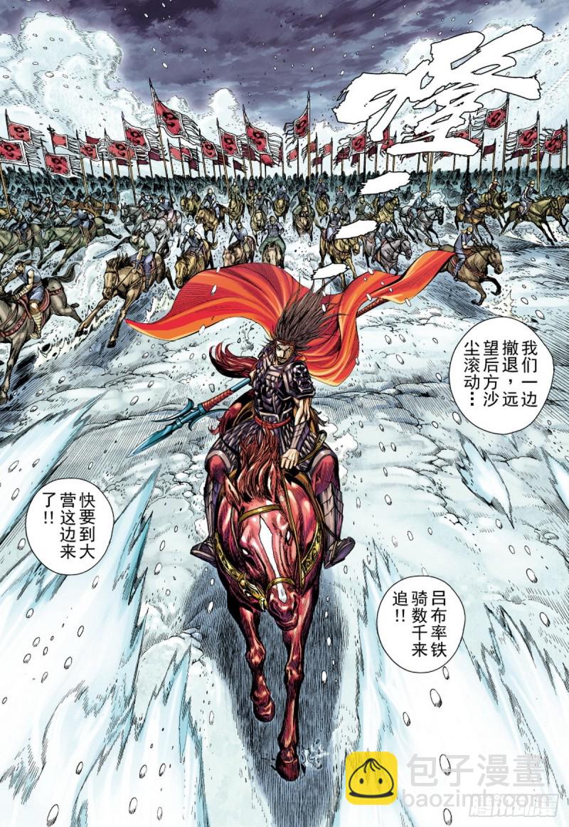 第109话天下无双的挑战（上）-第109话