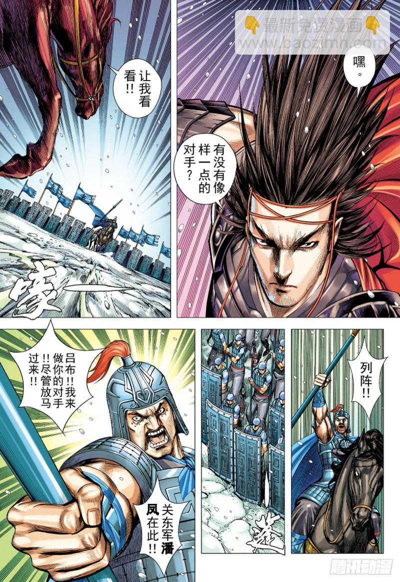 第109话天下无双的挑战（上）-第109话