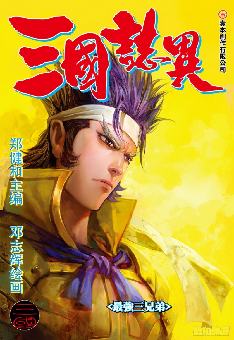 第111话 最强三兄弟（上）-第111话