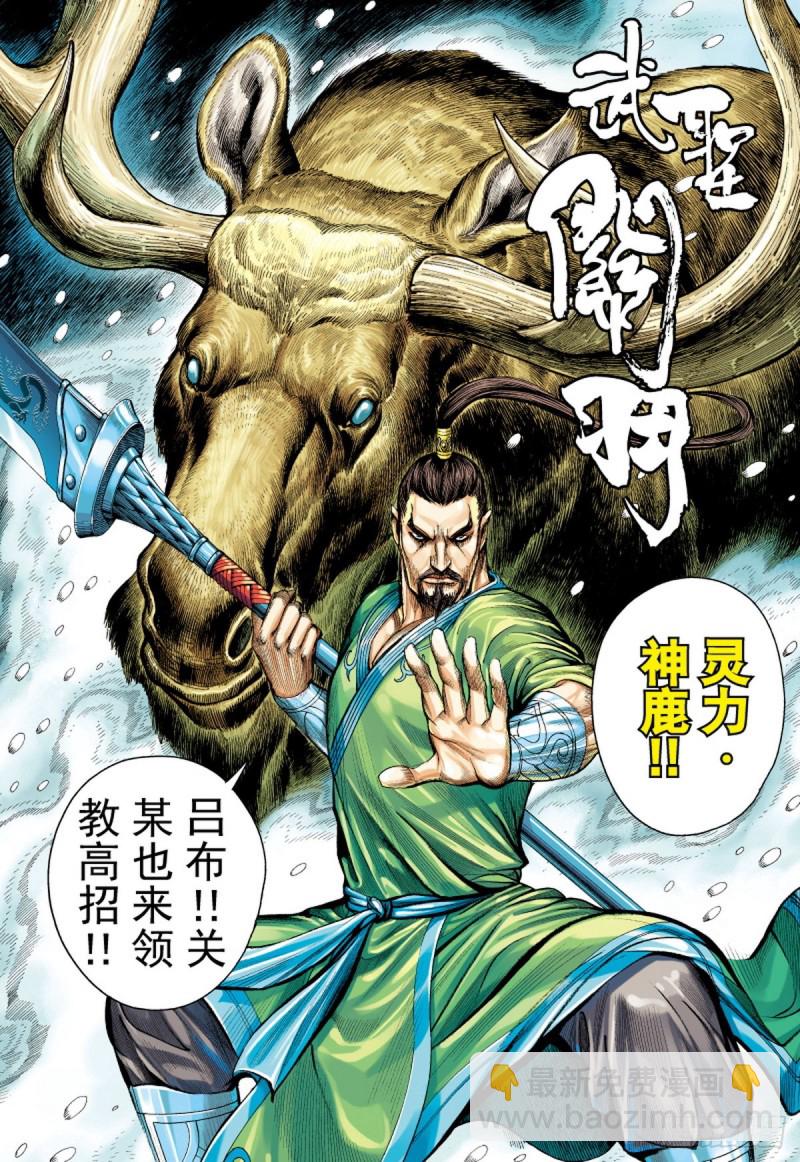 第111话 最强三兄弟（上）-第111话