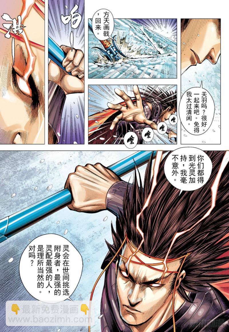 第111话 最强三兄弟（上）-第111话
