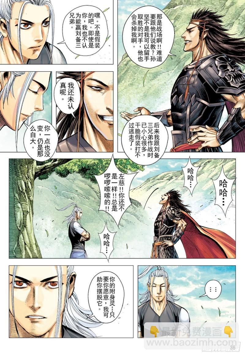 第113话 战场上的白龙（上）-第113话