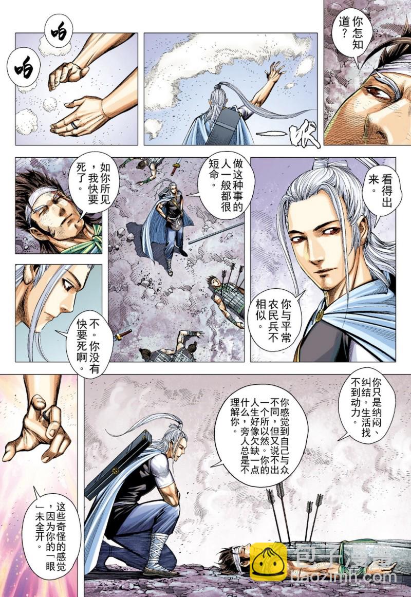 第115话 无人之境（上）-第115话