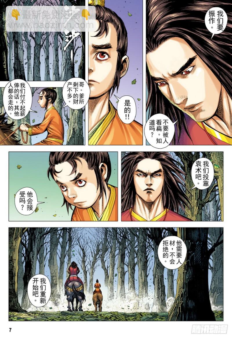 第117话 小霸王（上）-第117话