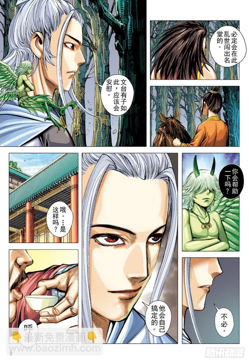 第117话 小霸王（上）-第117话