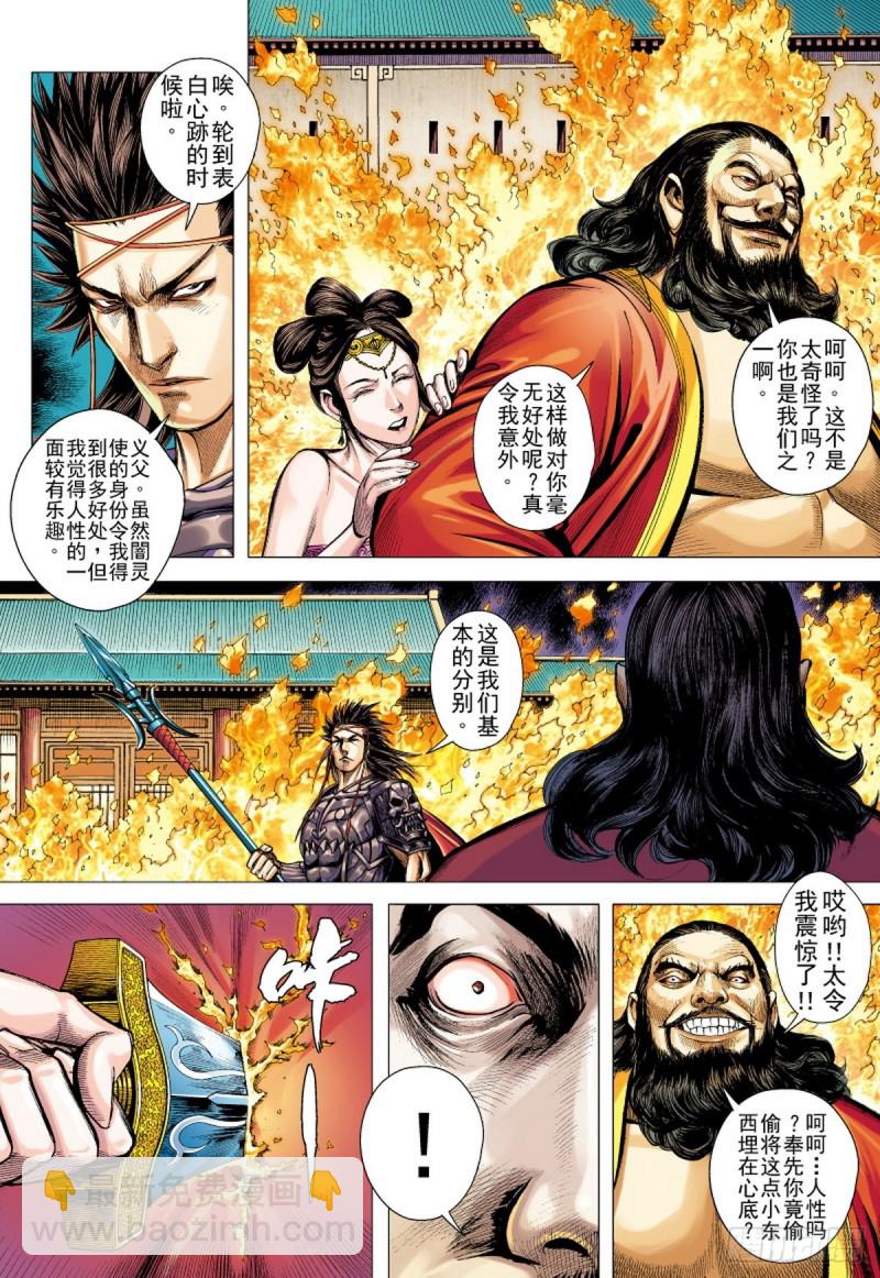 第119话 最要好的父子（上）-第119话