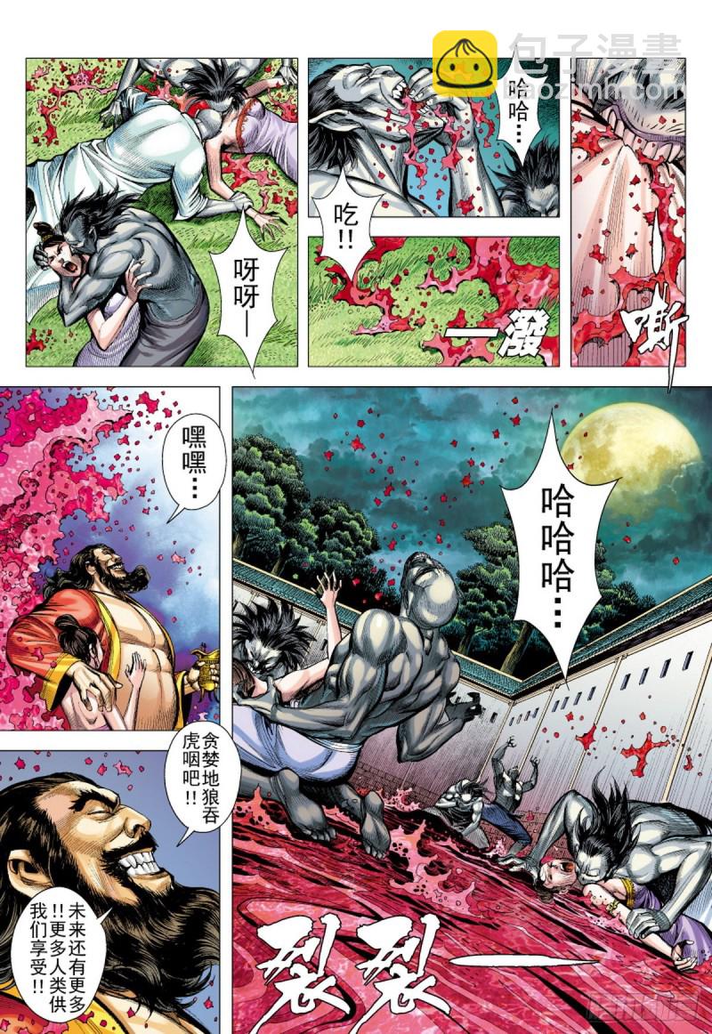 第119话 最要好的父子（上）-第119话