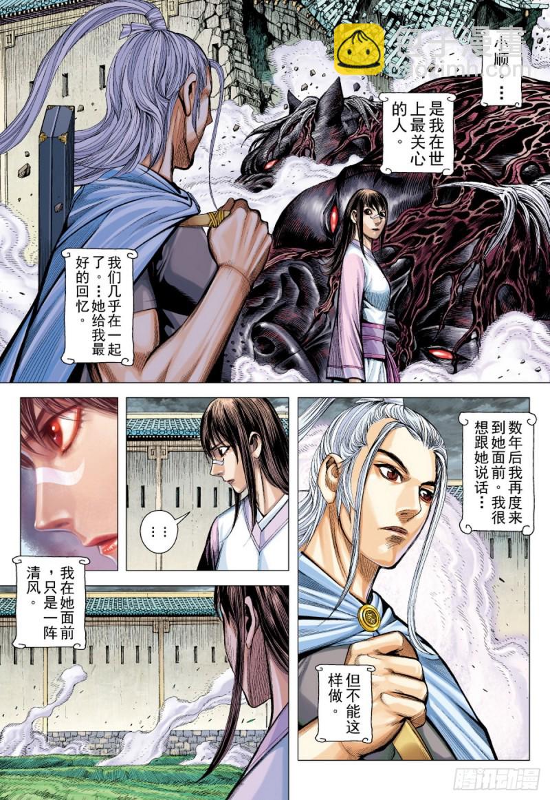 第121话 陷阵营（上）-第121话