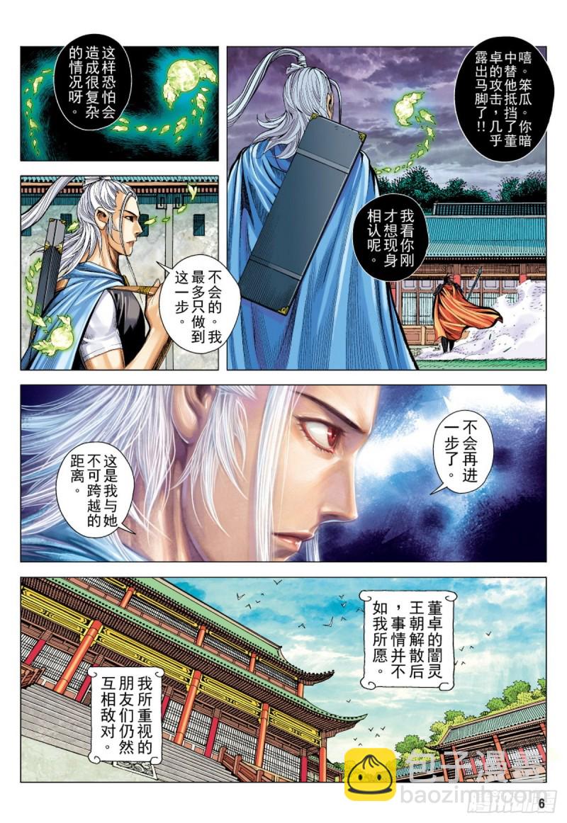 第121话 陷阵营（上）-第121话