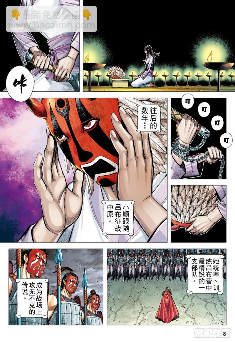 第121话 陷阵营（上）-第121话