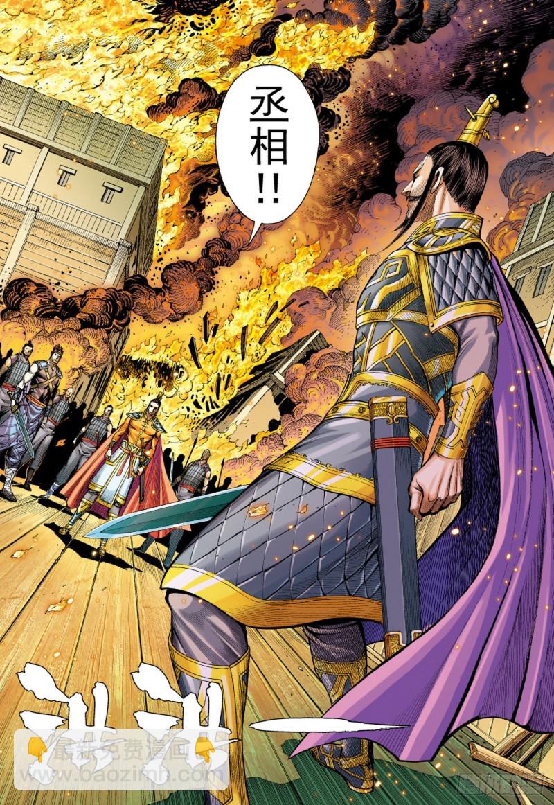 第125话 浪花淘尽英雄（上）-第125话