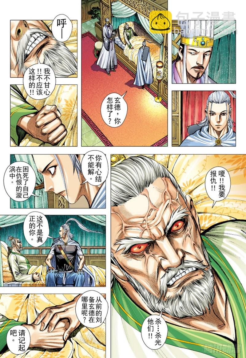 第127话 永远的战争（上）-第127话
