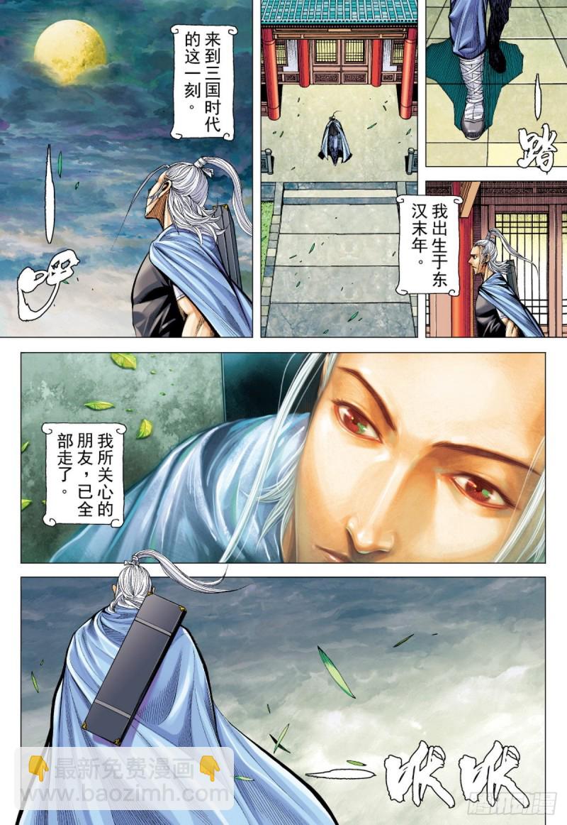 第127话 永远的战争（上）-第127话