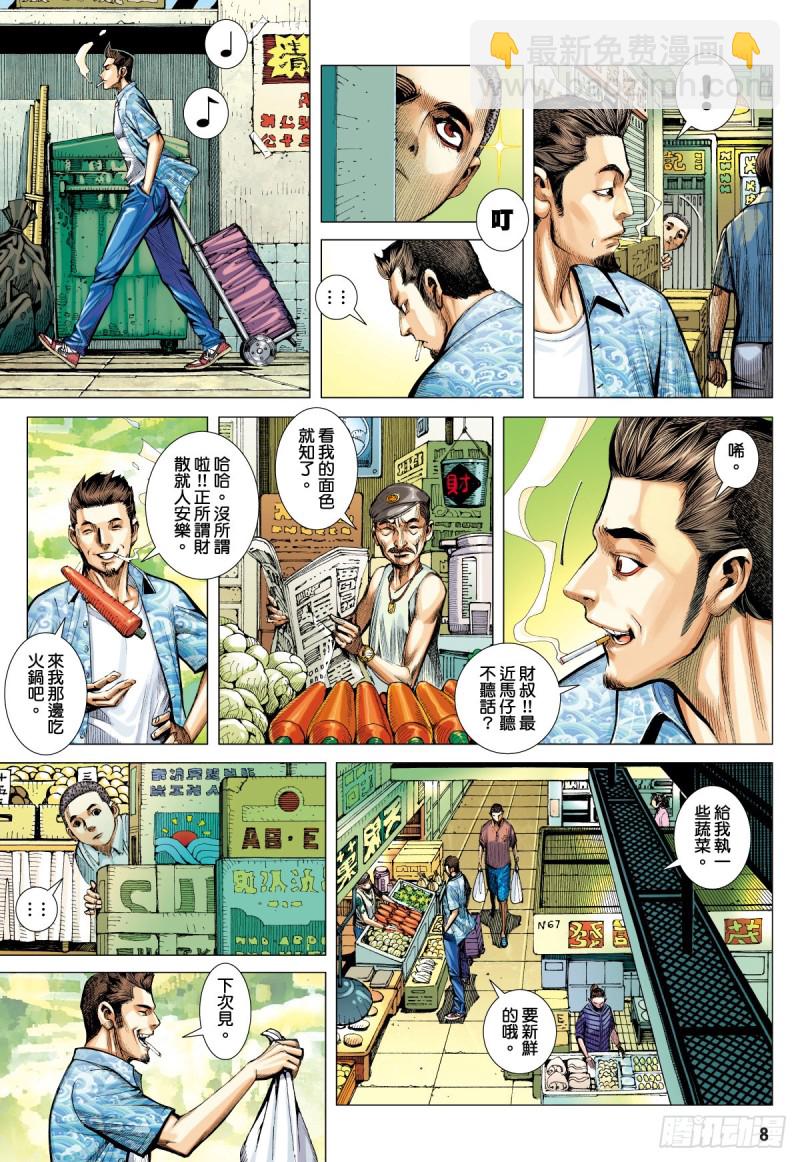 「野狼與瑪莉2」外传之一-第129话