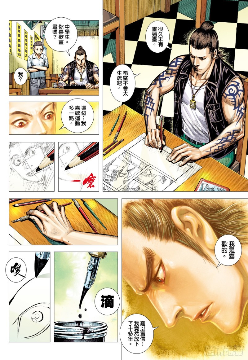 「野狼與瑪莉2」外传之三-第131话