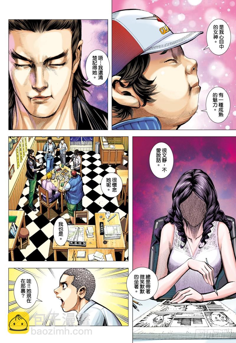 「野狼與瑪莉2」外传之三-第131话