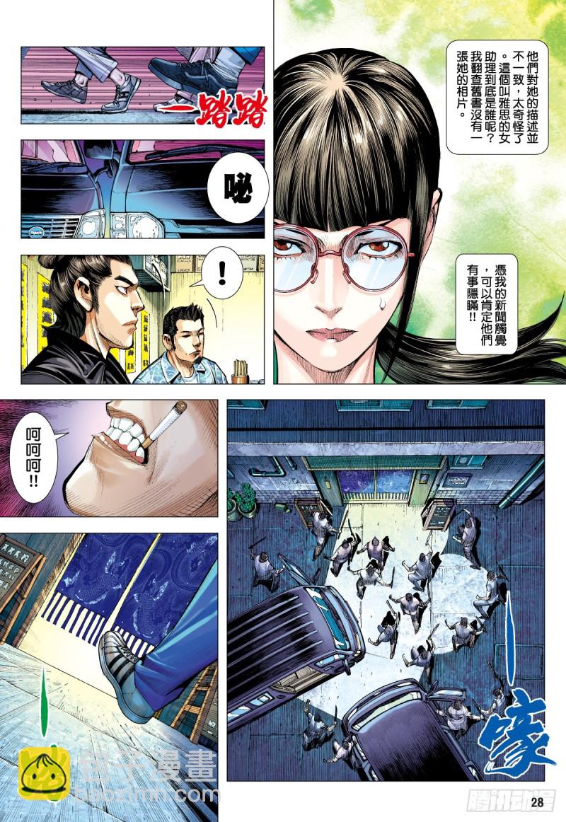 「野狼與瑪莉2」外传之三-第131话