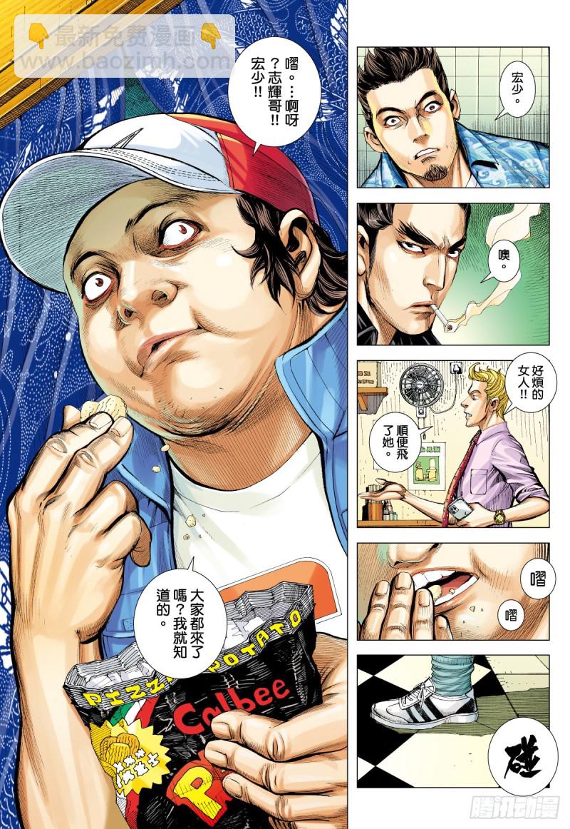 「野狼與瑪莉2」外传之三-第131话
