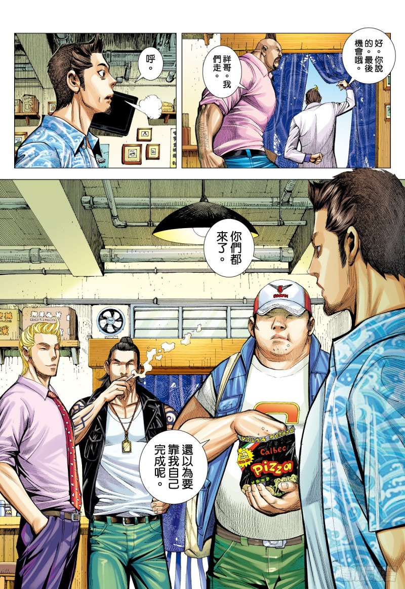 「野狼與瑪莉2」外传之三-第131话