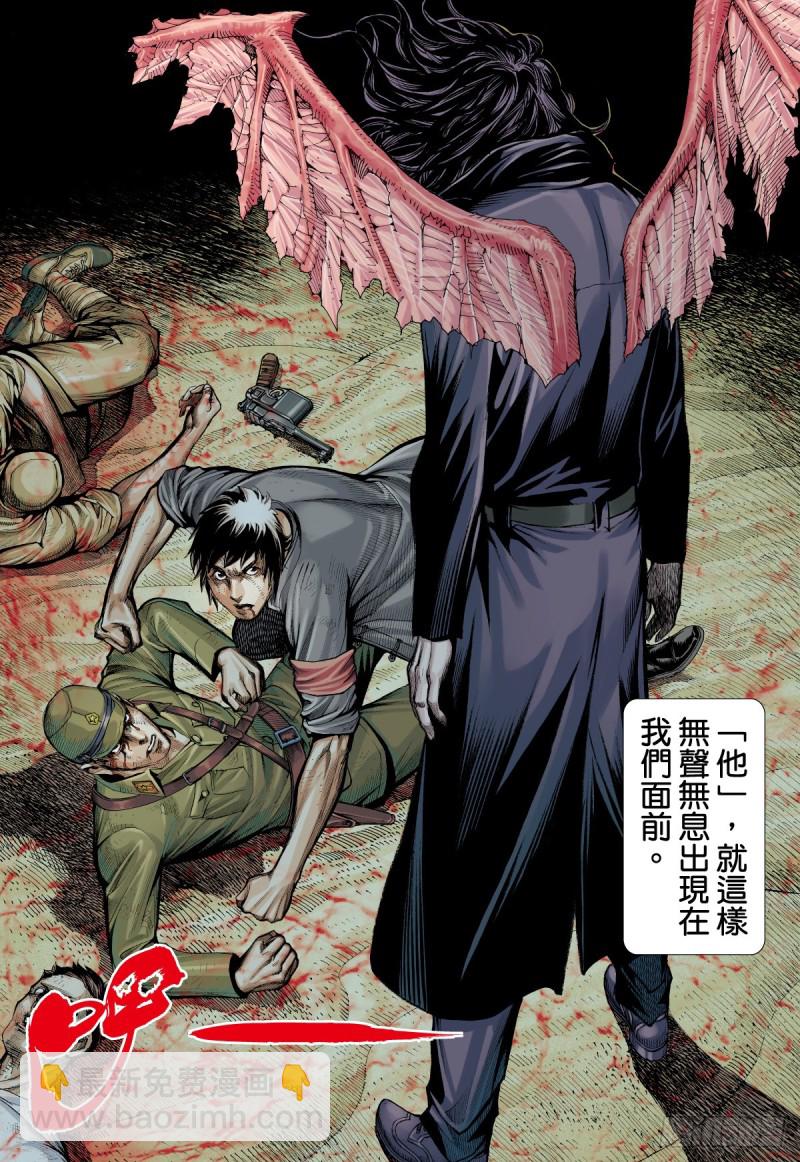番外篇：驱魔龙族传 第1话 上-第133话