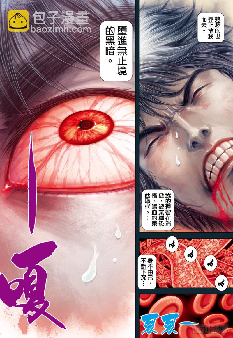 番外篇：驱魔龙族传 第1话 上-第133话