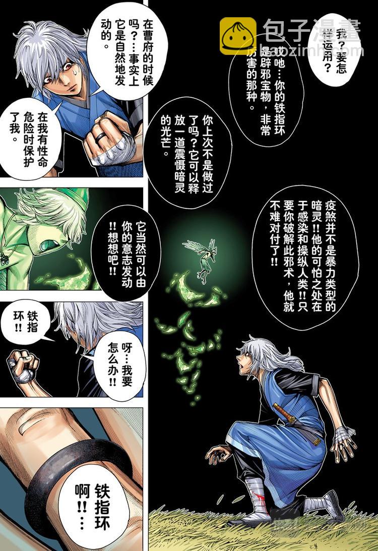 第15话 铁指环之恨（上）-第15话