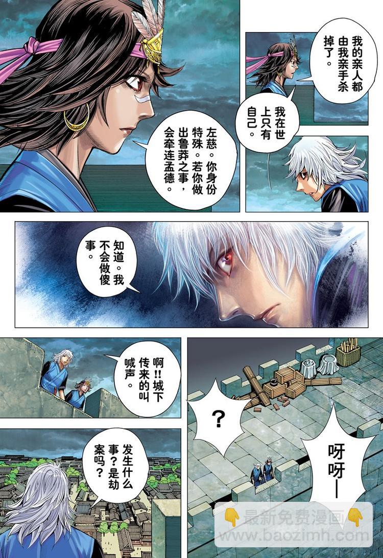 第17话 英雄集结（上）-第17话