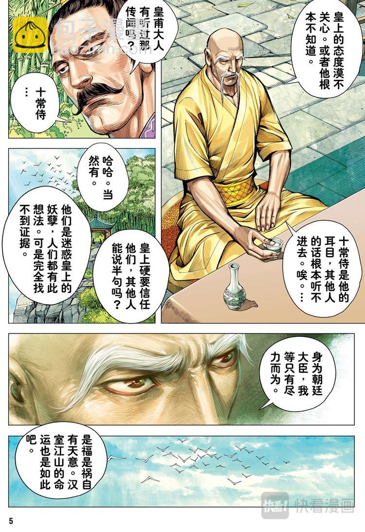 第17话 英雄集结（上）-第17话