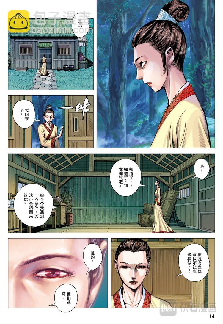 第19话 追捕（上）-第19话