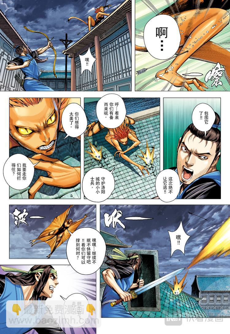 第19话 追捕（上）-第19话