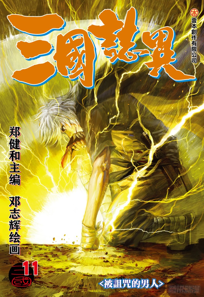 第21话 被诅咒的男人（上）-第21话