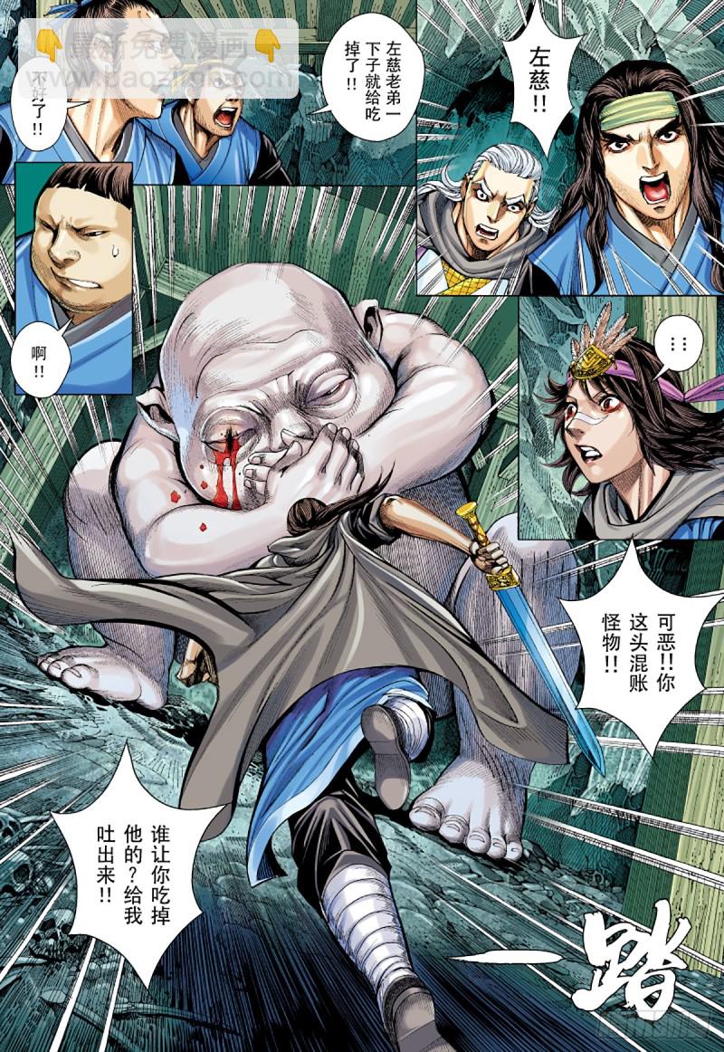 第21话 被诅咒的男人（上）-第21话