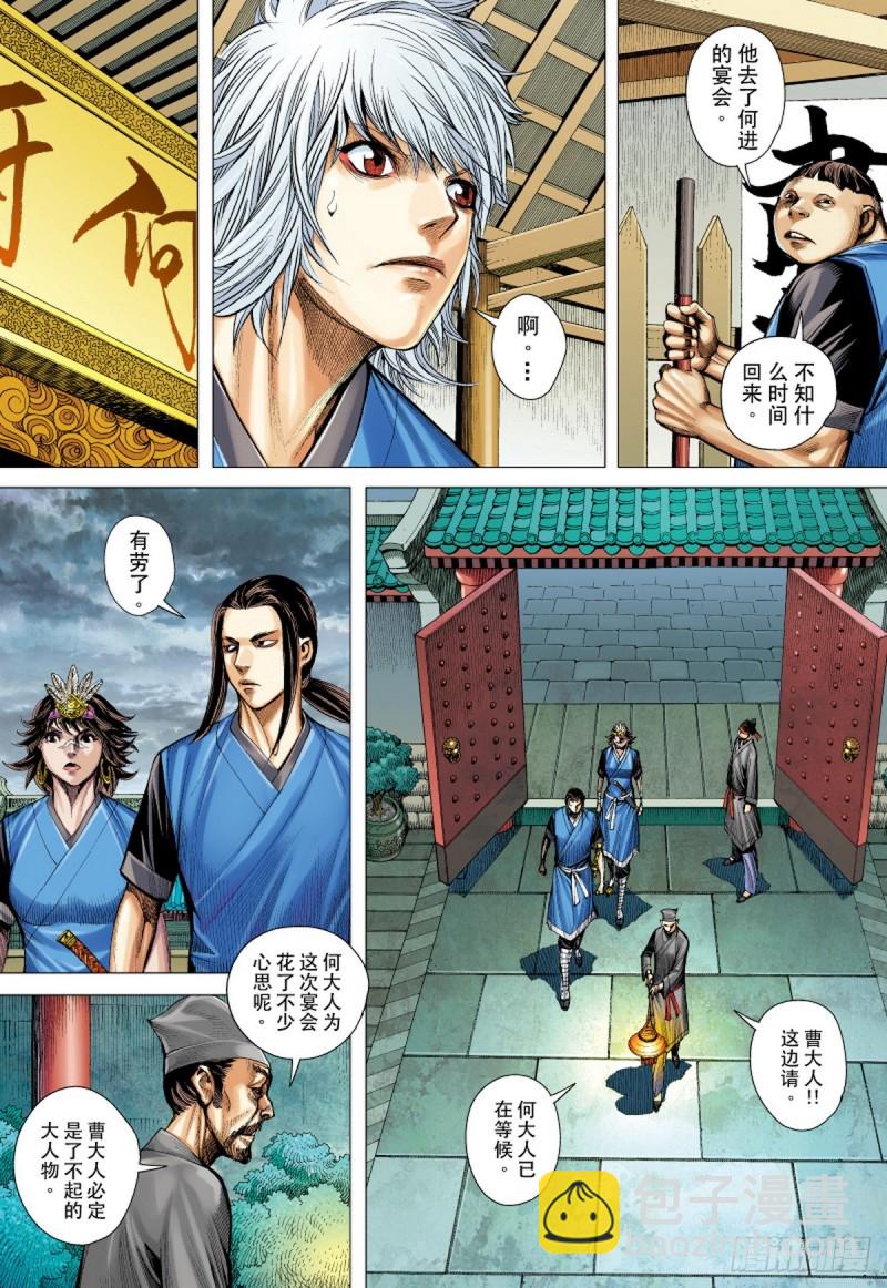 第23话 追命兇灵（上）-第23话