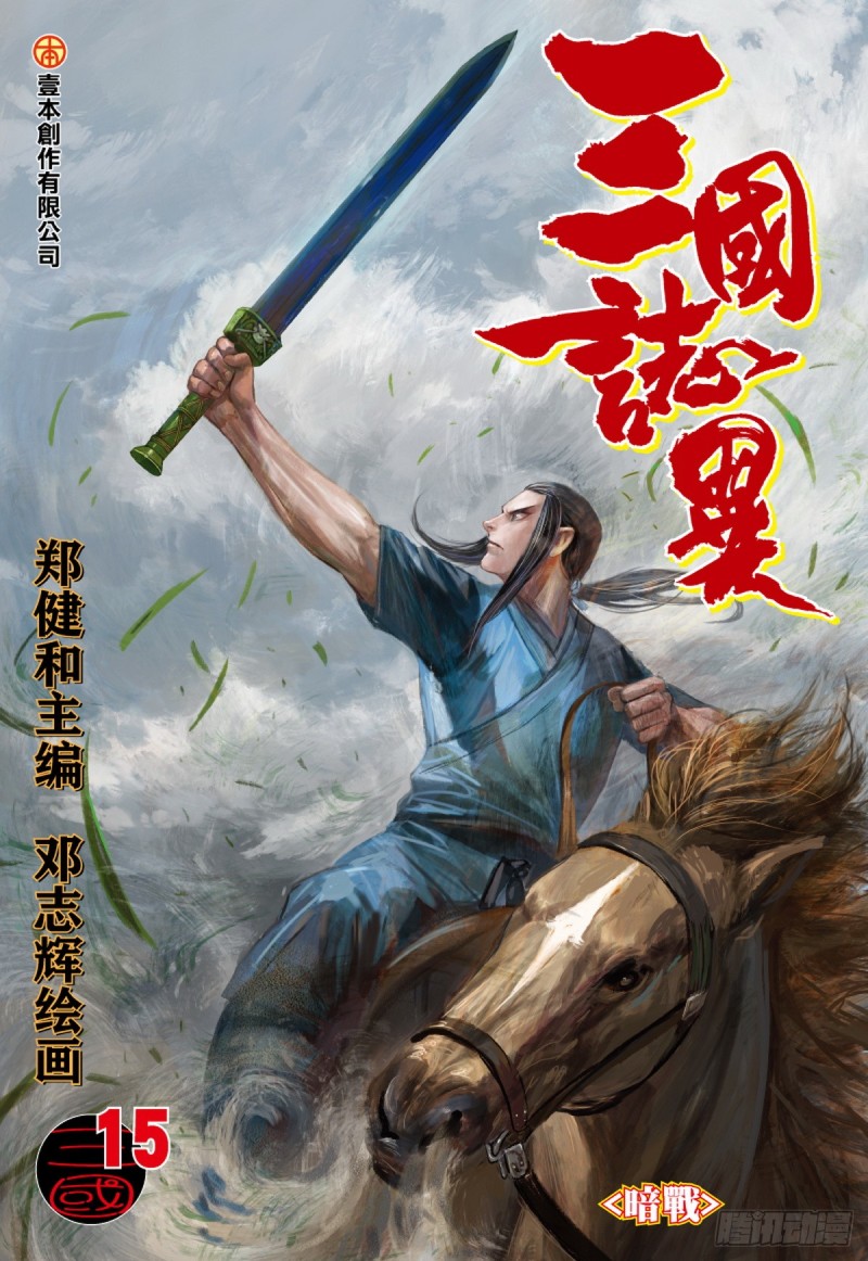 第29话 暗战（上）-第29话