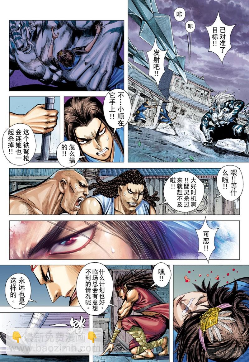 第29话 暗战（上）-第29话