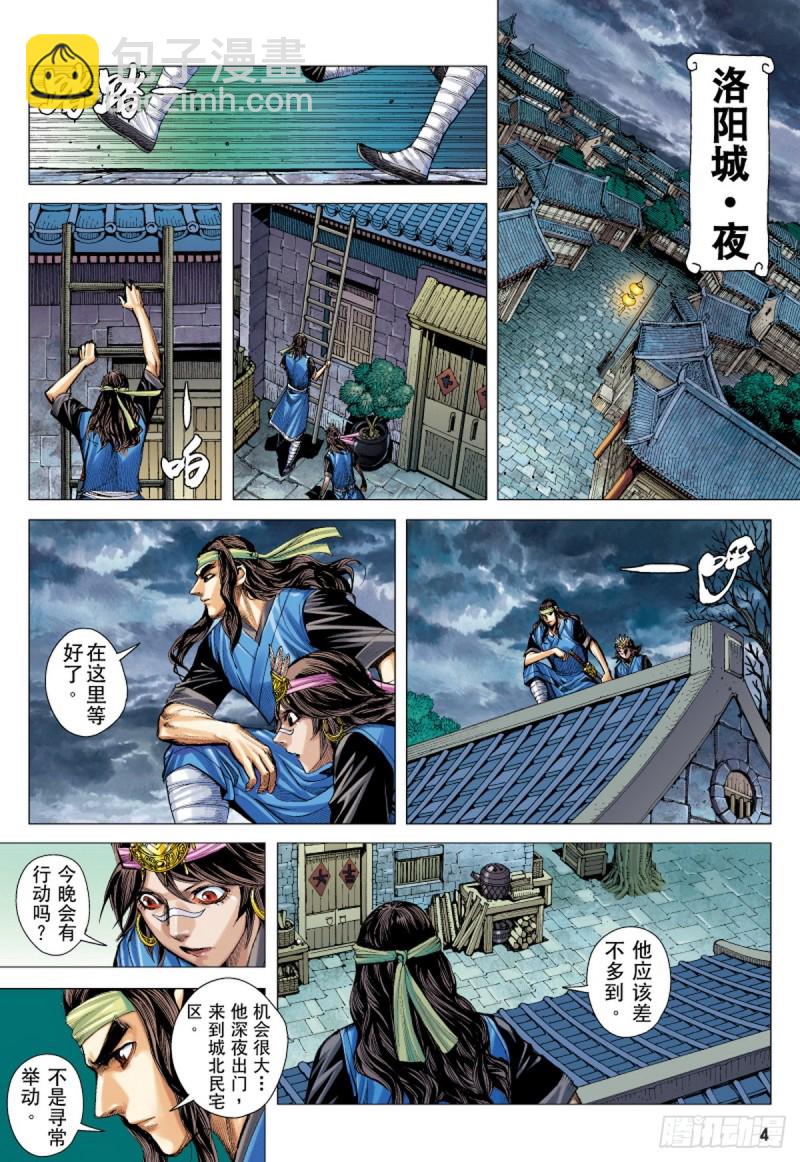 第29话 暗战（上）-第29话