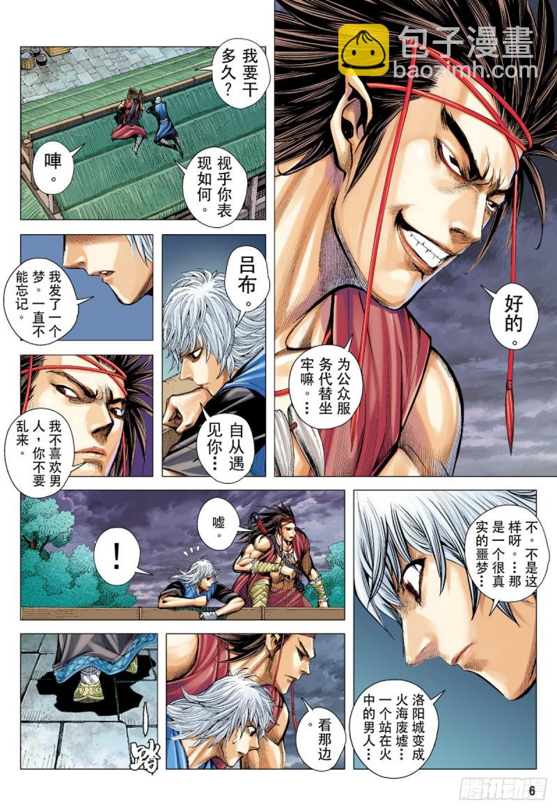 第29话 暗战（上）-第29话