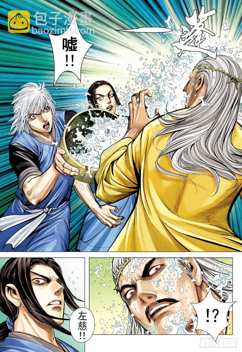 第31话 太平道（上）-第31话