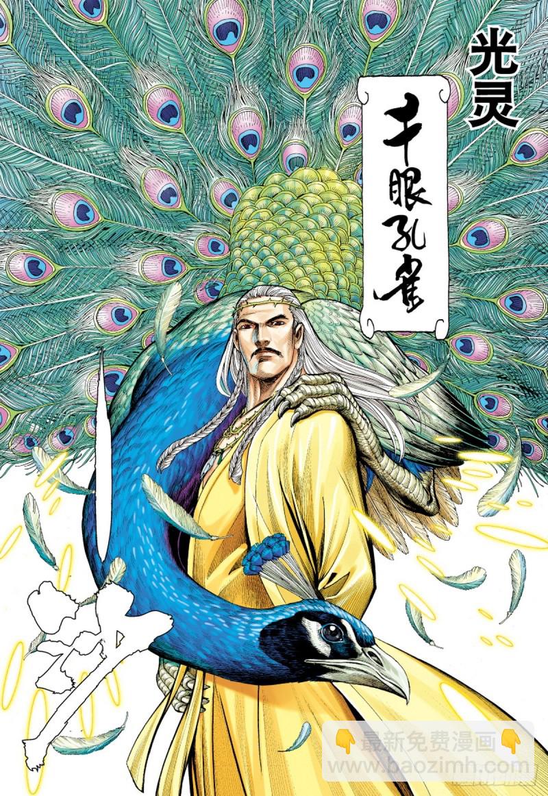 第31话 太平道（上）-第31话