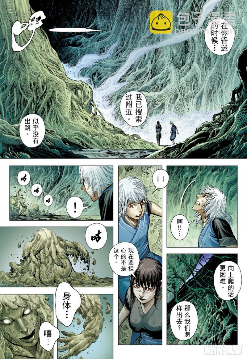 第35话 死里逃生（上）-第35话