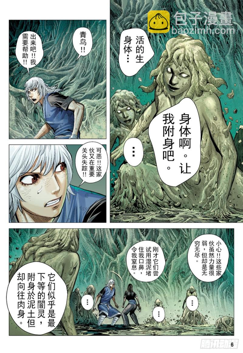 第35话 死里逃生（上）-第35话