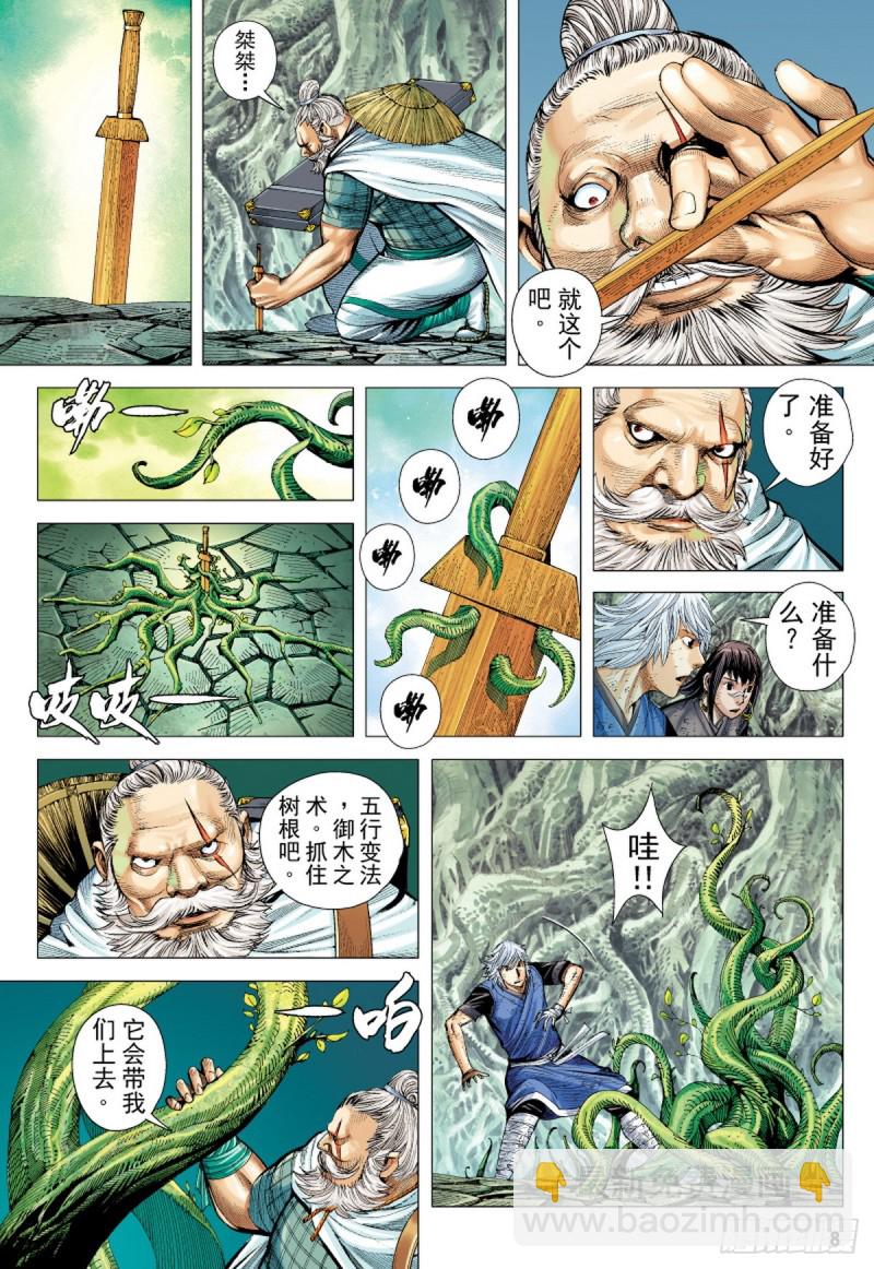 第37话 无名者（上）-第37话