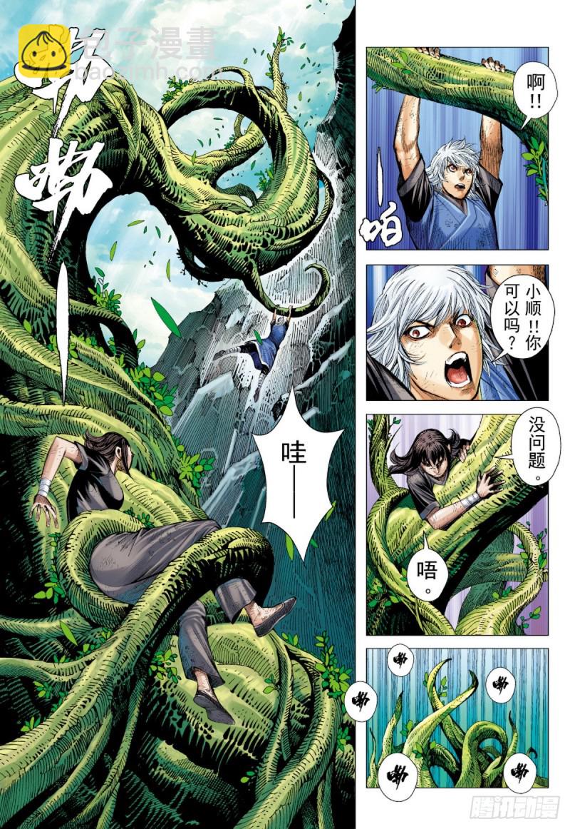 第37话 无名者（上）-第37话