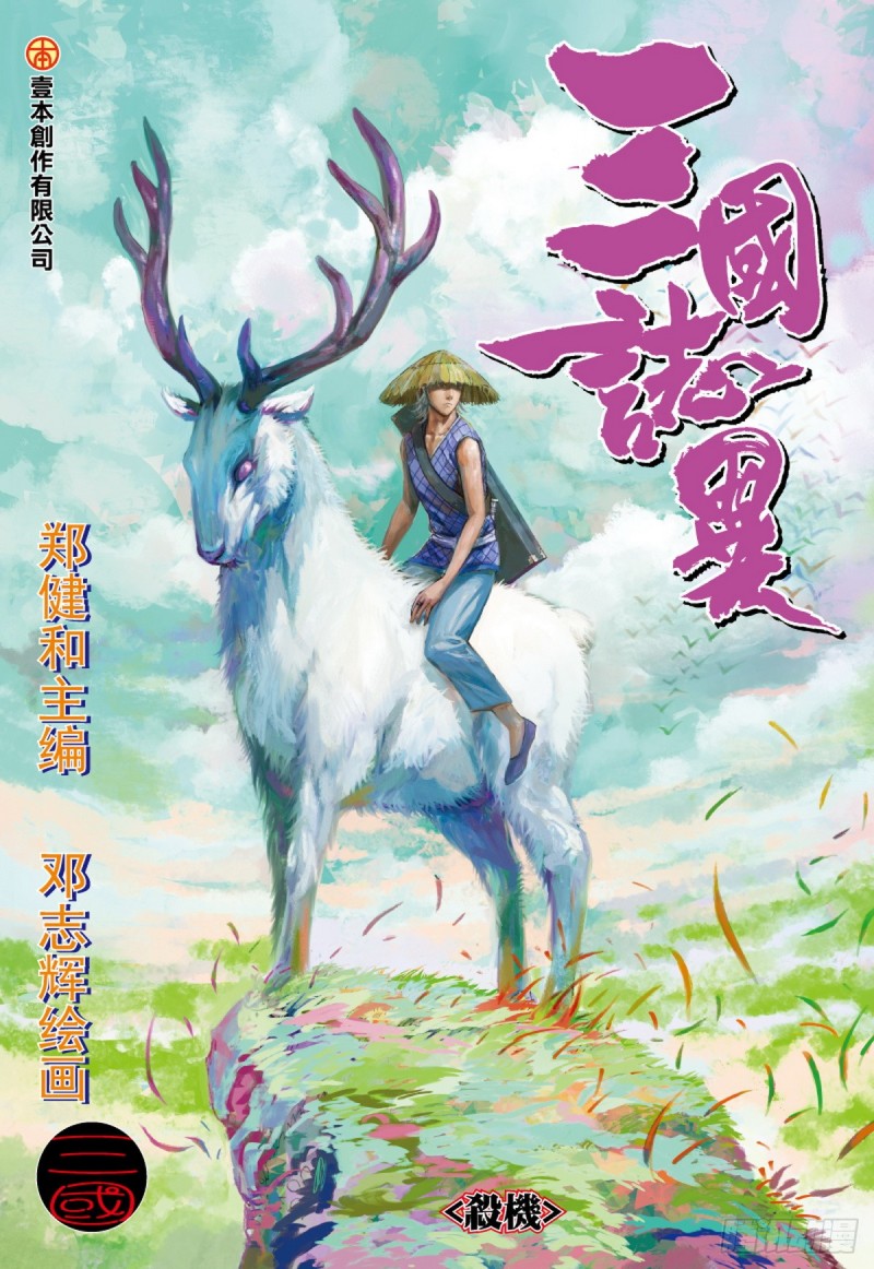 第39话 杀机（上）-第39话