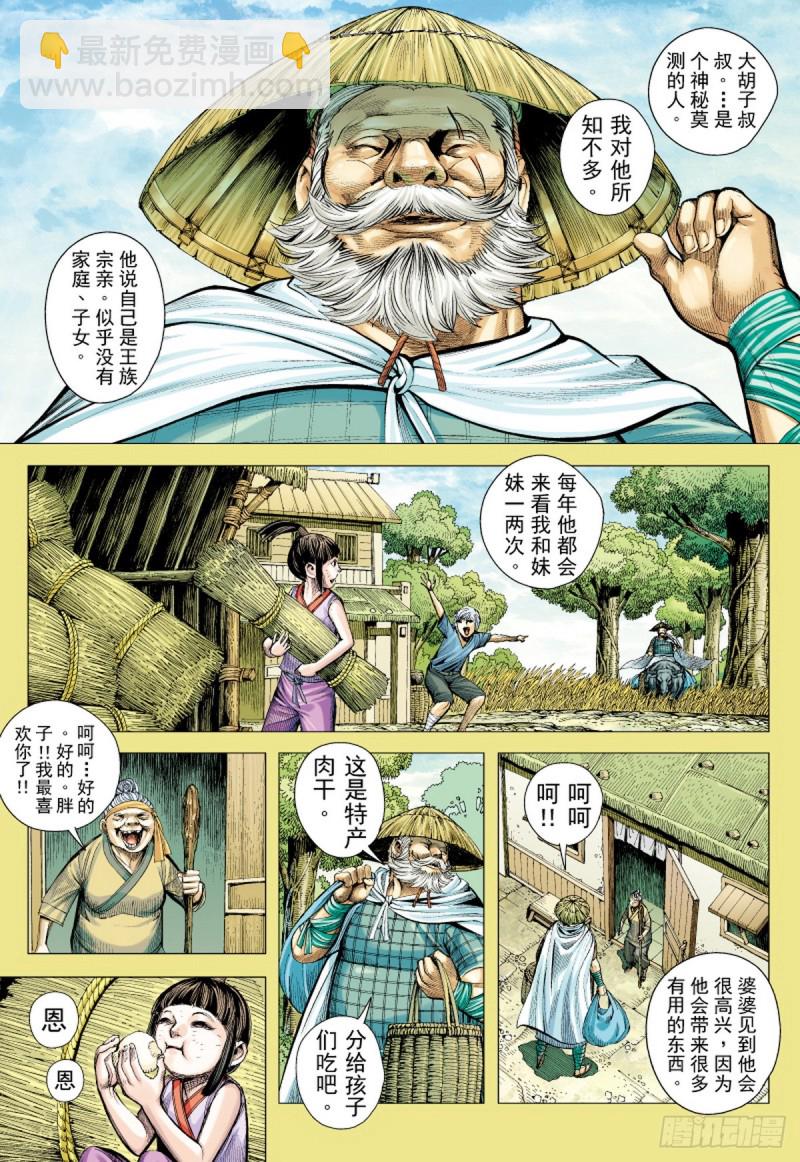 第39话 杀机（上）-第39话